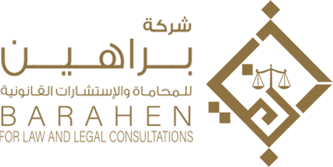 Barhen Company Logo